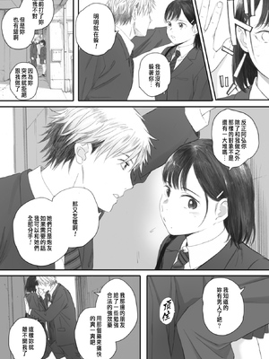 [荒井啓]秋桜が咲いた日に 第1~6話 [中国翻訳][粗碼]_136