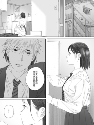 [荒井啓]秋桜が咲いた日に 第1~6話 [中国翻訳][粗碼]_138