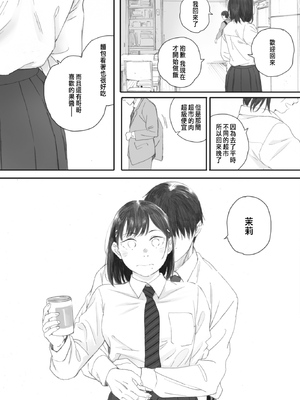 [荒井啓]秋桜が咲いた日に 第1~6話 [中国翻訳][粗碼]_139