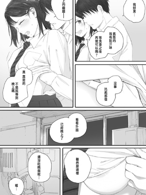 [荒井啓]秋桜が咲いた日に 第1~6話 [中国翻訳][粗碼]_140