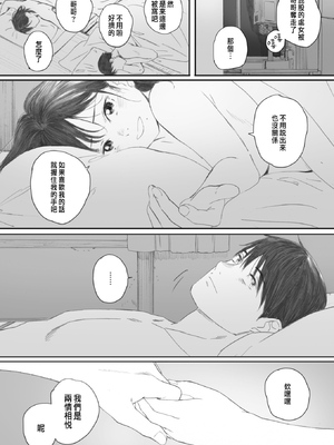 [荒井啓]秋桜が咲いた日に 第1~6話 [中国翻訳][粗碼]_170