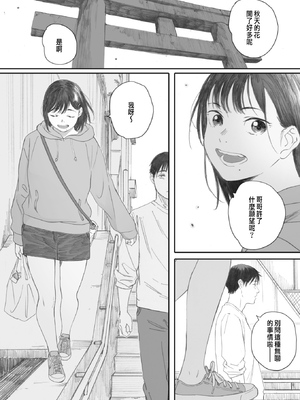 [荒井啓]秋桜が咲いた日に 第1~6話 [中国翻訳][粗碼]_172