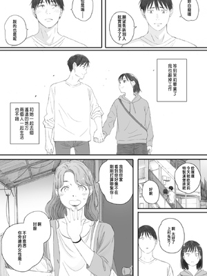 [荒井啓]秋桜が咲いた日に 第1~6話 [中国翻訳][粗碼]_174