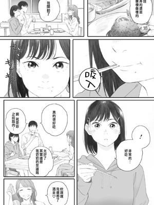 [荒井啓]秋桜が咲いた日に 第1~6話 [中国翻訳][粗碼]_176