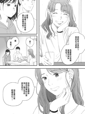 [荒井啓]秋桜が咲いた日に 第1~6話 [中国翻訳][粗碼]_177