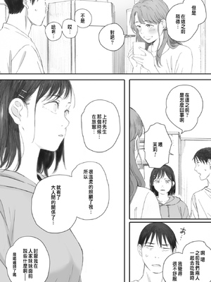 [荒井啓]秋桜が咲いた日に 第1~6話 [中国翻訳][粗碼]_178