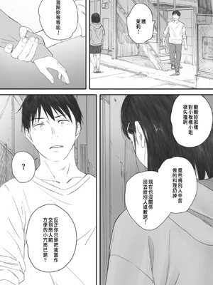 [荒井啓]秋桜が咲いた日に 第1~6話 [中国翻訳][粗碼]_180