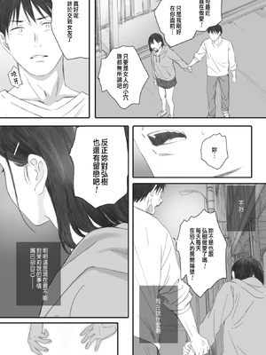 [荒井啓]秋桜が咲いた日に 第1~6話 [中国翻訳][粗碼]_181