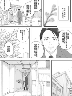 [荒井啓]秋桜が咲いた日に 第1~6話 [中国翻訳][粗碼]_183