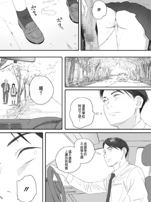 [荒井啓]秋桜が咲いた日に 第1~6話 [中国翻訳][粗碼]_185