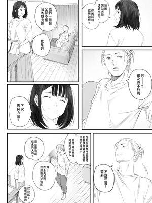 [荒井啓]秋桜が咲いた日に 第1~6話 [中国翻訳][粗碼]_192