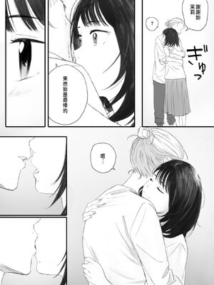 [荒井啓]秋桜が咲いた日に 第1~6話 [中国翻訳][粗碼]_193