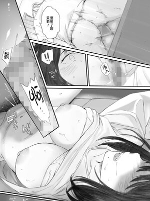 [荒井啓]秋桜が咲いた日に 第1~6話 [中国翻訳][粗碼]_204