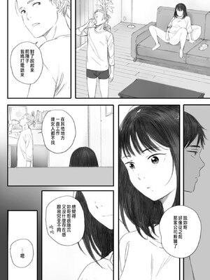 [荒井啓]秋桜が咲いた日に 第1~6話 [中国翻訳][粗碼]_206