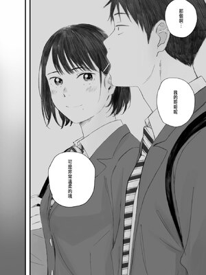 [荒井啓]秋桜が咲いた日に 第1~6話 [中国翻訳][粗碼]_208