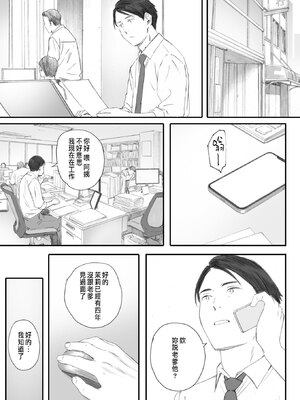 [荒井啓]秋桜が咲いた日に 第1~6話 [中国翻訳][粗碼]_209