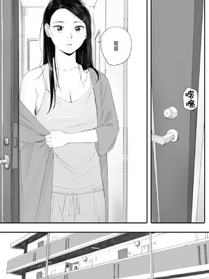 [荒井啓]秋桜が咲いた日に 第1~6話 [中国翻訳][粗碼]_212