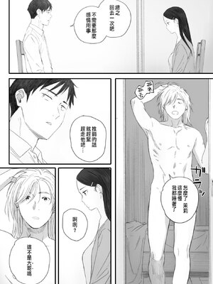 [荒井啓]秋桜が咲いた日に 第1~6話 [中国翻訳][粗碼]_214