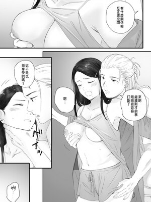 [荒井啓]秋桜が咲いた日に 第1~6話 [中国翻訳][粗碼]_219