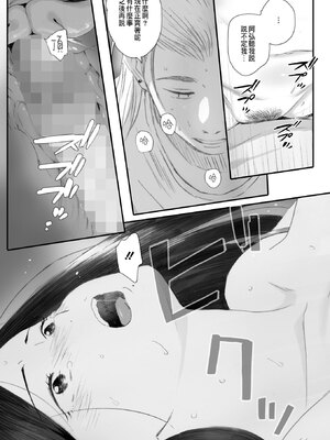 [荒井啓]秋桜が咲いた日に 第1~6話 [中国翻訳][粗碼]_223