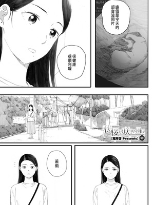 [荒井啓]秋桜が咲いた日に 第1~6話 [中国翻訳][粗碼]_237