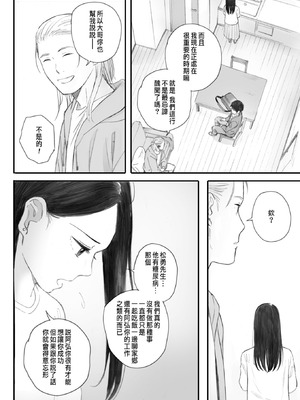 [荒井啓]秋桜が咲いた日に 第1~6話 [中国翻訳][粗碼]_244