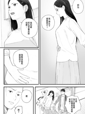 [荒井啓]秋桜が咲いた日に 第1~6話 [中国翻訳][粗碼]_248