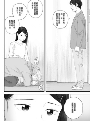 [荒井啓]秋桜が咲いた日に 第1~6話 [中国翻訳][粗碼]_250