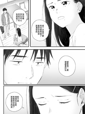 [荒井啓]秋桜が咲いた日に 第1~6話 [中国翻訳][粗碼]_252
