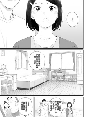 [荒井啓]秋桜が咲いた日に 第1~6話 [中国翻訳][粗碼]_255