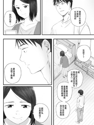 [荒井啓]秋桜が咲いた日に 第1~6話 [中国翻訳][粗碼]_256