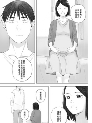 [荒井啓]秋桜が咲いた日に 第1~6話 [中国翻訳][粗碼]_257