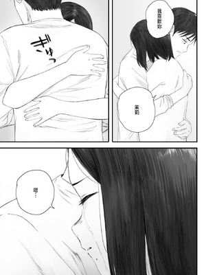 [荒井啓]秋桜が咲いた日に 第1~6話 [中国翻訳][粗碼]_265