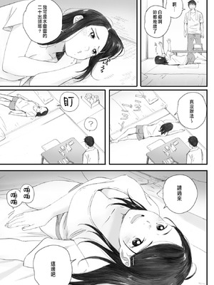 [荒井啓]秋桜が咲いた日に 第1~6話 [中国翻訳][粗碼]_273