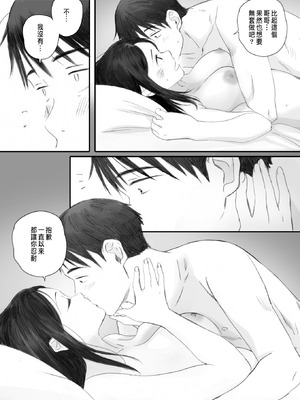 [荒井啓]秋桜が咲いた日に 第1~6話 [中国翻訳][粗碼]_279