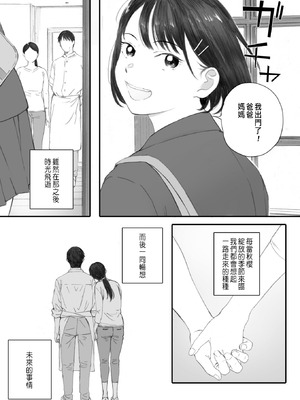 [荒井啓]秋桜が咲いた日に 第1~6話 [中国翻訳][粗碼]_285