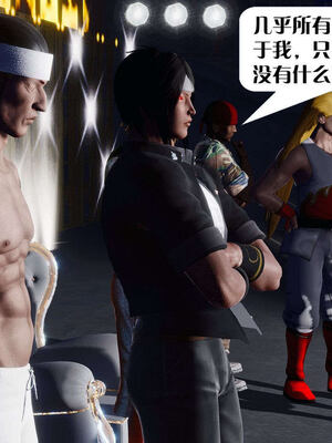 [KillerT]宿命轮回第三部 拳皇世界11_007