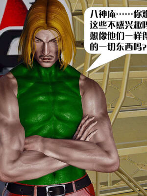 [KillerT]宿命轮回第三部 拳皇世界11_008