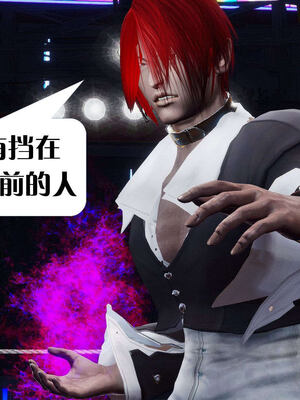 [KillerT]宿命轮回第三部 拳皇世界11_017