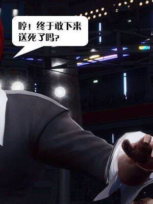 [KillerT]宿命轮回第三部 拳皇世界11_023