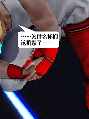 [KillerT]宿命轮回第三部 拳皇世界12_012