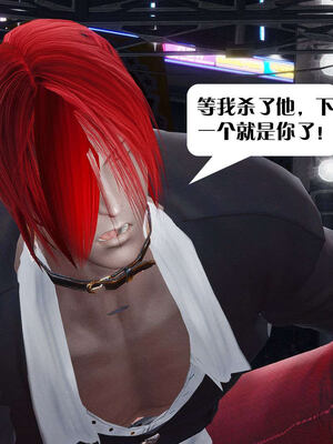 [KillerT]宿命轮回第三部 拳皇世界14_074