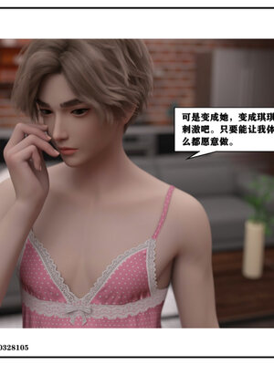 得到女友闺蜜的身体01_014