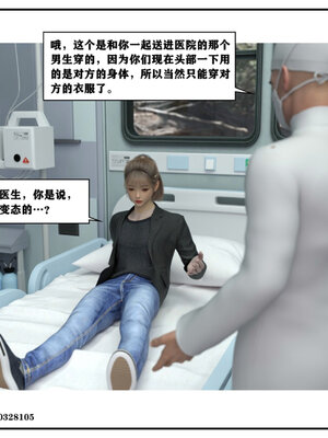 得到女友闺蜜的身体01_072