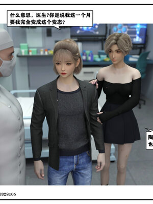 得到女友闺蜜的身体01_086