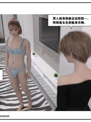 得到女友闺蜜的身体01_099