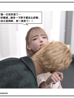 得到女友闺蜜的身体01_135