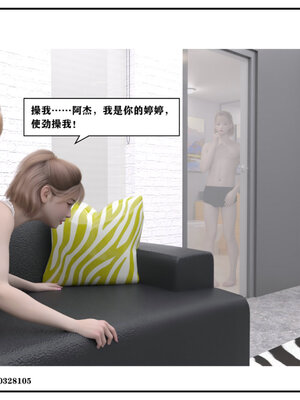 得到女友闺蜜的身体01_147