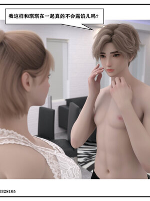 得到女友闺蜜的身体01_209