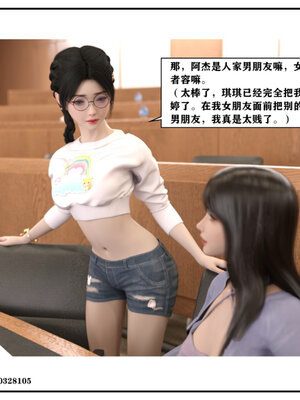 得到女友闺蜜的身体01_217